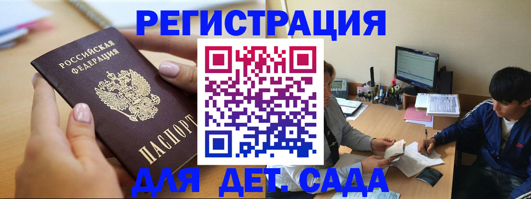 временная регистрация 2025 в Озёрске