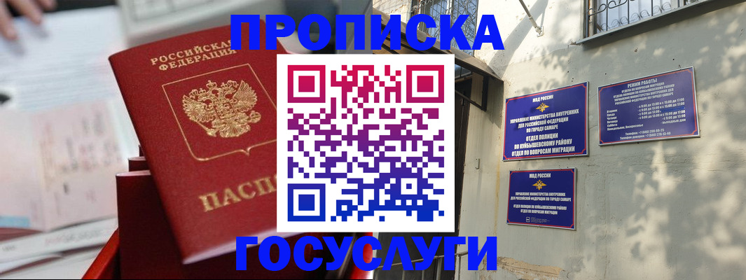 прописка законно в Озёрске