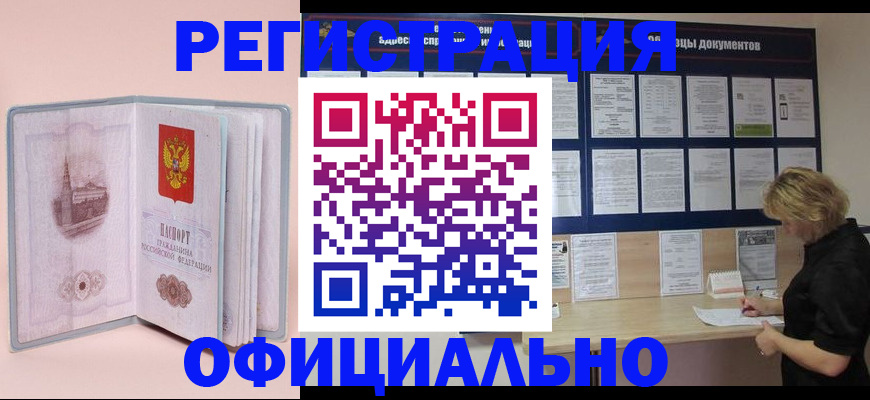 временная регистрация поиск в Озёрске